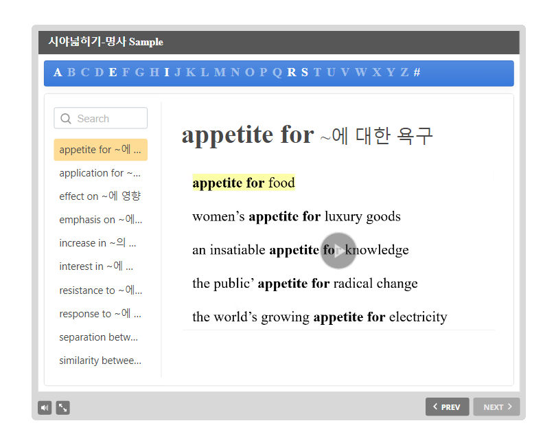 독해 시야넓히기 명사
